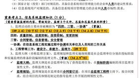 信息系統(tǒng)集成專業(yè)技術(shù)知識——系統(tǒng)集成項目管理工程師與集成服務(wù)