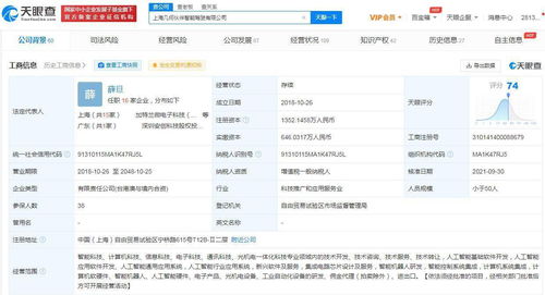 小米投資自動駕駛服務商幾何伙伴，加速布局智能出行生態系統